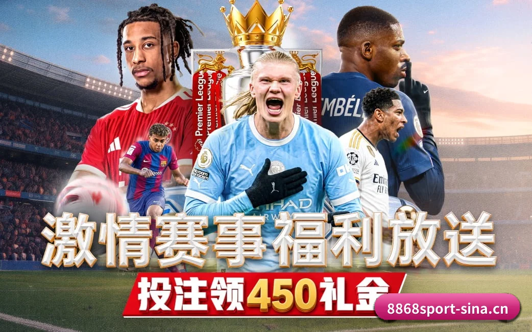 8868体育五大竞技矩阵 · 全景贯通实况演播与毫秒计分 - 多运动项目内容板块
